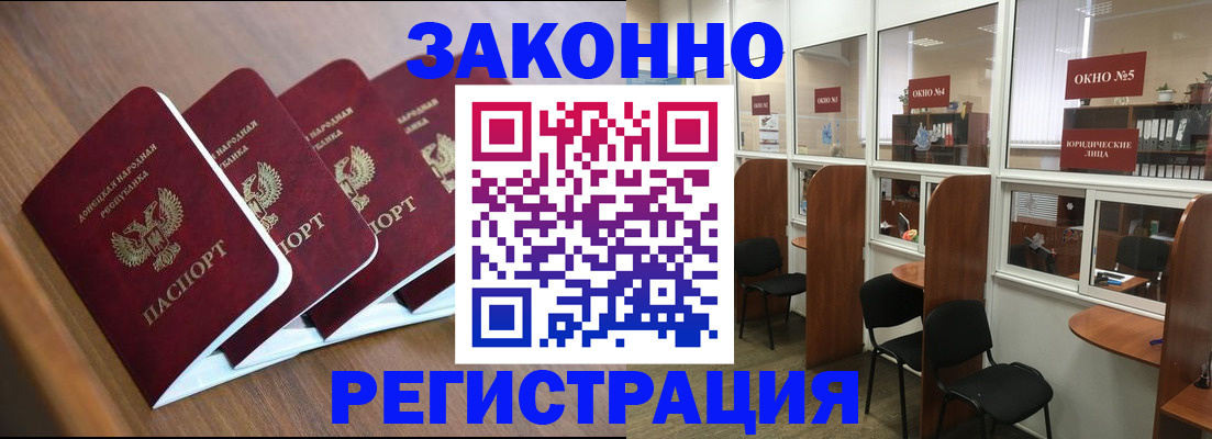 прописка паспорт в Еманжелинске