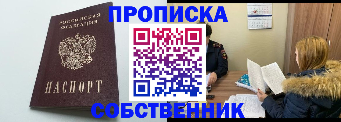 прописка для военкомата в Еманжелинске