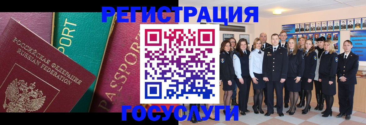 временная регистрация надежно в Еманжелинске
