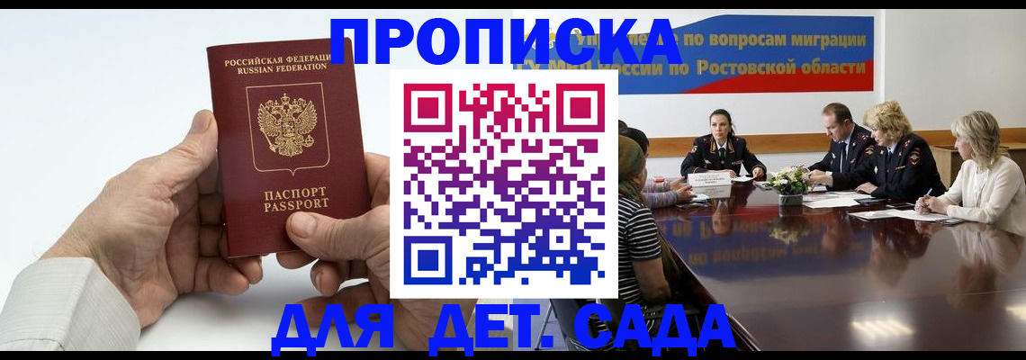 временная регистрация недорого в Еманжелинске
