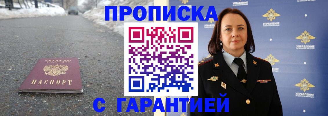 миграционный учет в Еманжелинске