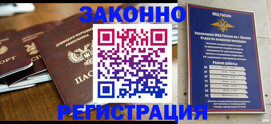 прописка паспорт в Еманжелинске