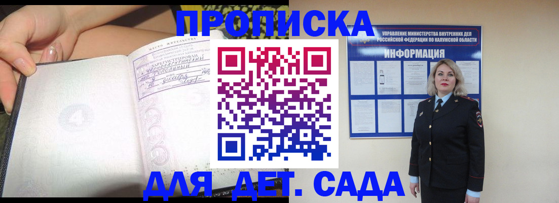 прописка регистрация в Еманжелинске