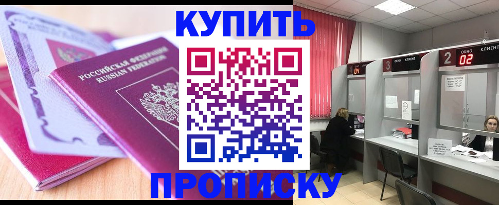 пропишу в квартире в Еманжелинске