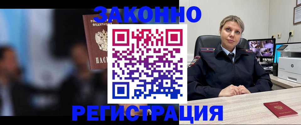 прописка для военкомата в Еманжелинске