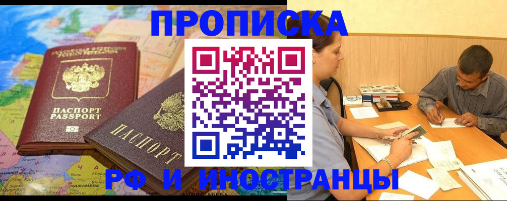 временная регистрация поиск в Еманжелинске