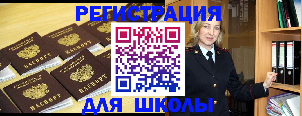 временная регистрация купить в Еманжелинске